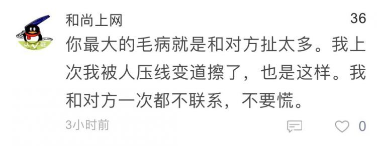 “别去修了，过年换辆新车好了”杭州网友：交通事故居然遇上这种无赖……