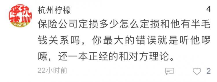 “别去修了，过年换辆新车好了”杭州网友：交通事故居然遇上这种无赖……