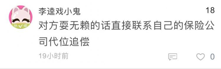 “别去修了，过年换辆新车好了”杭州网友：交通事故居然遇上这种无赖……