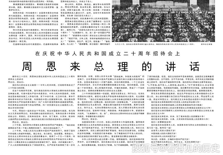 50年前的老报纸1969年10月1日国庆节的《人民日报》