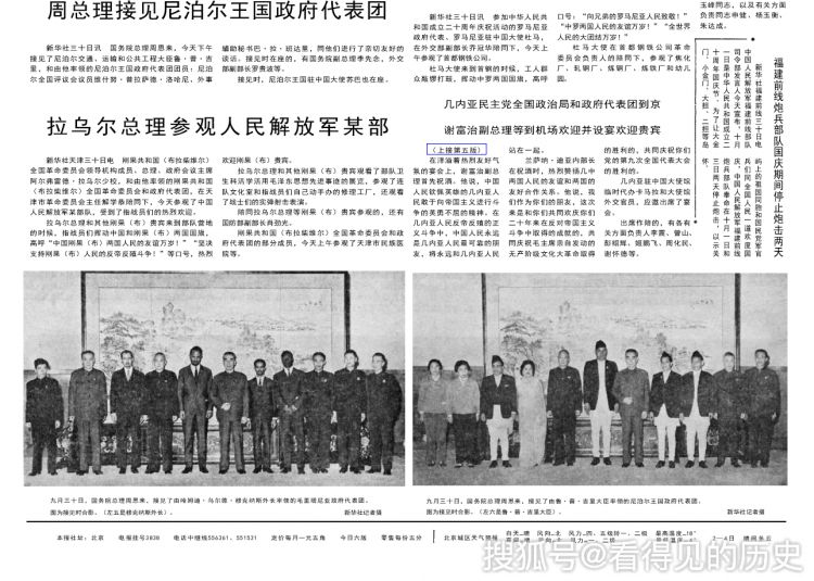 50年前的老报纸1969年10月1日国庆节的《人民日报》