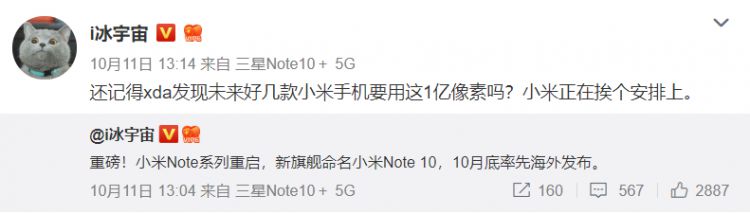 爆料：小米Note系列将重启，本月底在海外发布
