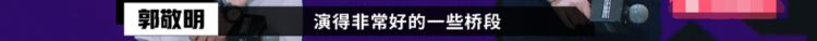 郭敬明告李枫诽谤的案子败诉了！他的嘴炮技能到底有多强？