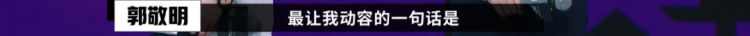 郭敬明告李枫诽谤的案子败诉了！他的嘴炮技能到底有多强？