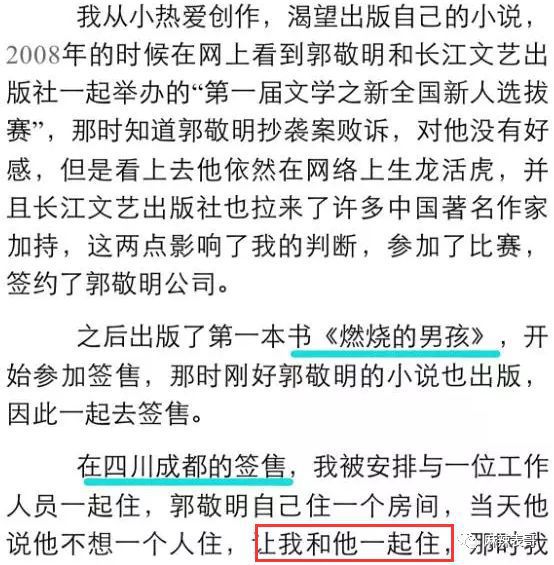 郭敬明告李枫诽谤的案子败诉了！他的嘴炮技能到底有多强？