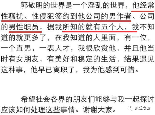 郭敬明告李枫诽谤的案子败诉了！他的嘴炮技能到底有多强？
