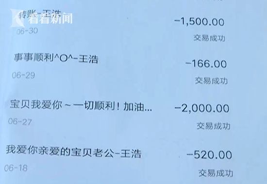 男子假冒军官骗财骗色30万赃款全打赏女主播