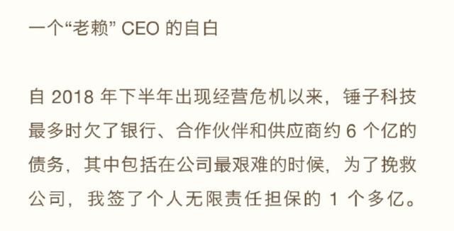 罗永浩长文回应成为老赖，苹果申请环绕屏专利......