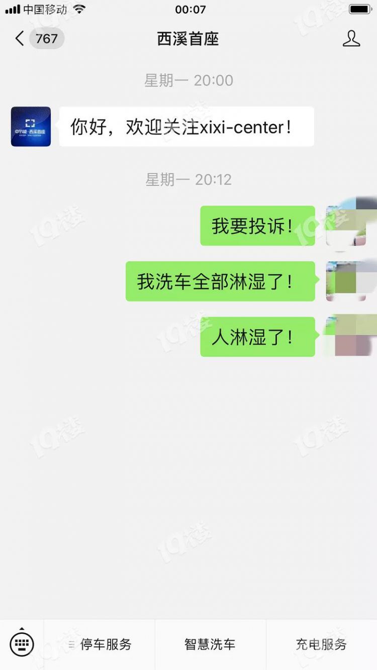 惊魂5分钟！杭州女网友自动洗车途中突然漏水！“眼睁睁看着水淹没自己！”