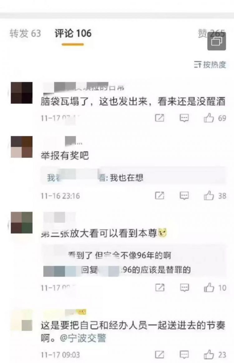 查！网友微博炫耀“酒驾后找关系逃避处罚”，还晒出大把现钞……