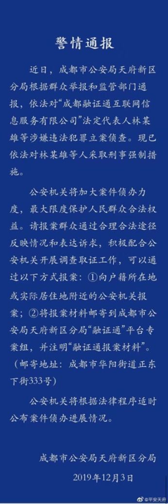 四川移动曾力推的P2P项目爆雷！大批员工“踩雷”，谁来担责？