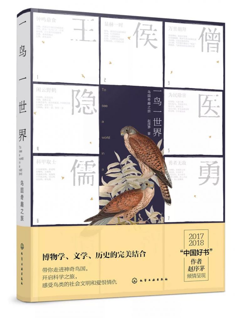 《西游记》“最强妖怪”大鹏金翅鸟，原型到底是“何许鸟也”？|内有福利
