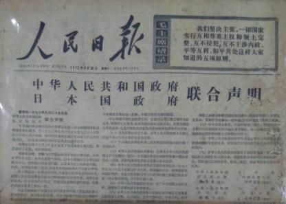 对日本国的战争赔偿，中国在声明中改了两个字