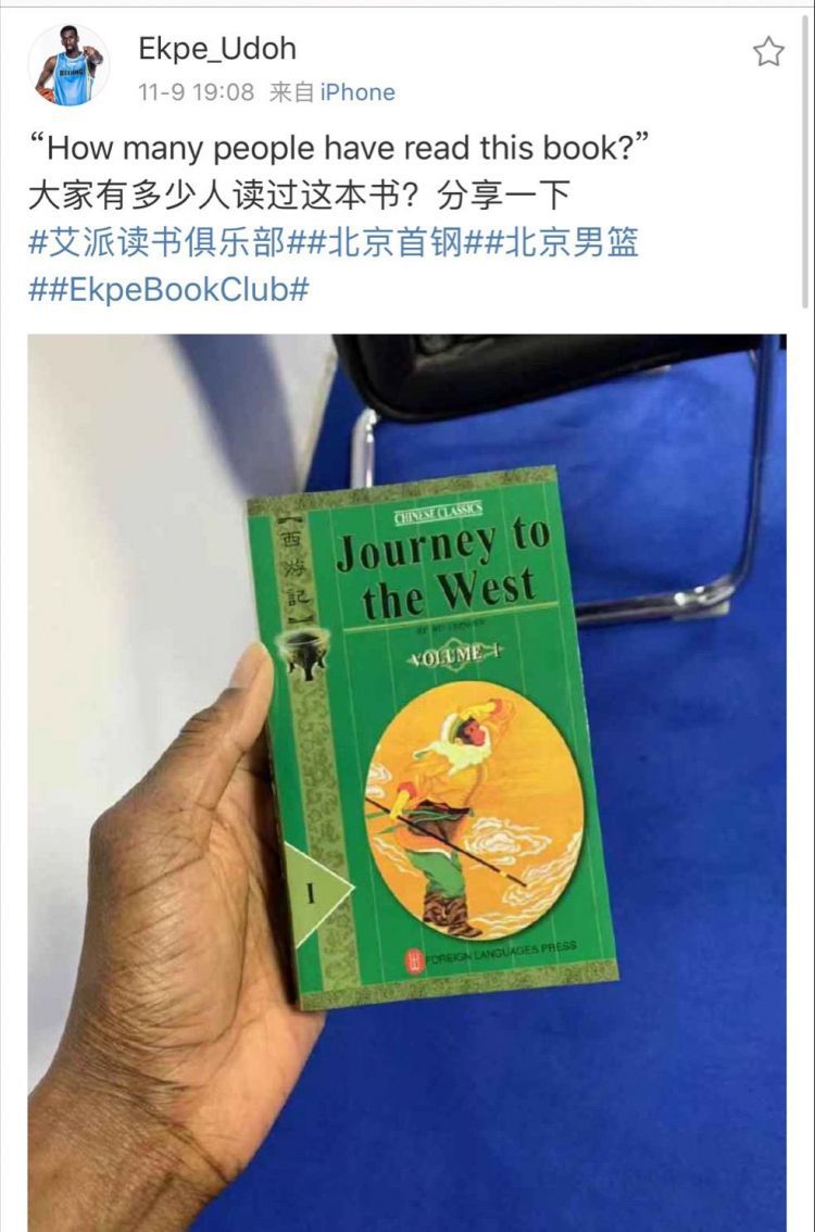 “火锅先生”尤度：通过读《西游记》了解中国文化