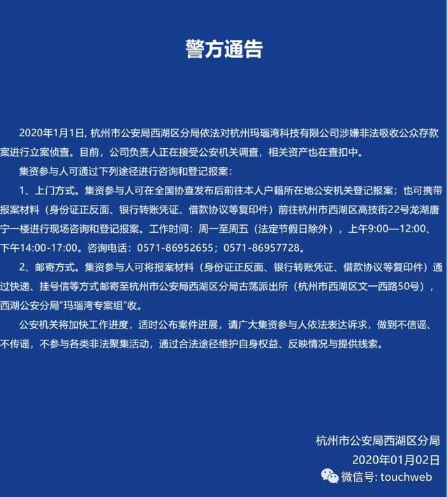 玛瑙湾被立案侦查创始人陈达伟曾是支付宝研究院院长