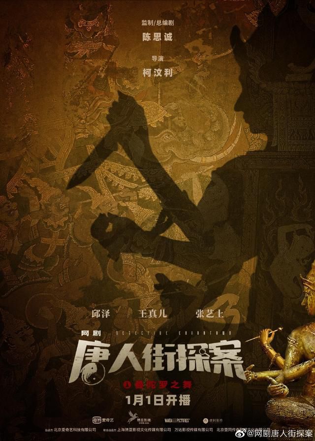 网剧《唐人街探案》上线，没有王宝强刘昊然口碑保得住吗？