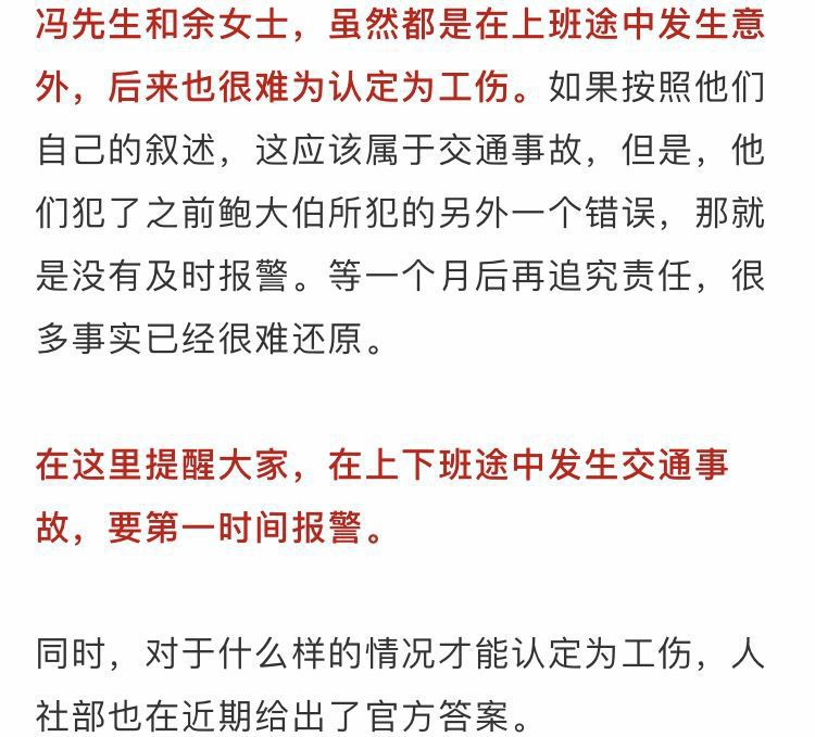 杭州大伯上班路上摔断肩膀，想算工伤申请补偿！社保局：必须要满足这个条件才算