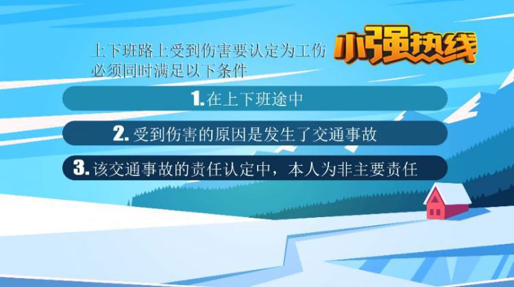 杭州大伯上班路上摔断肩膀，想算工伤申请补偿！社保局：必须要满足这个条件才算