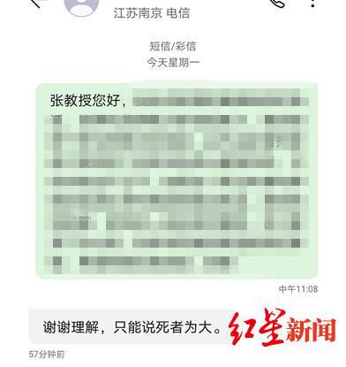南京邮电大学一名男研究生意外死亡涉事导师回应：死者为大