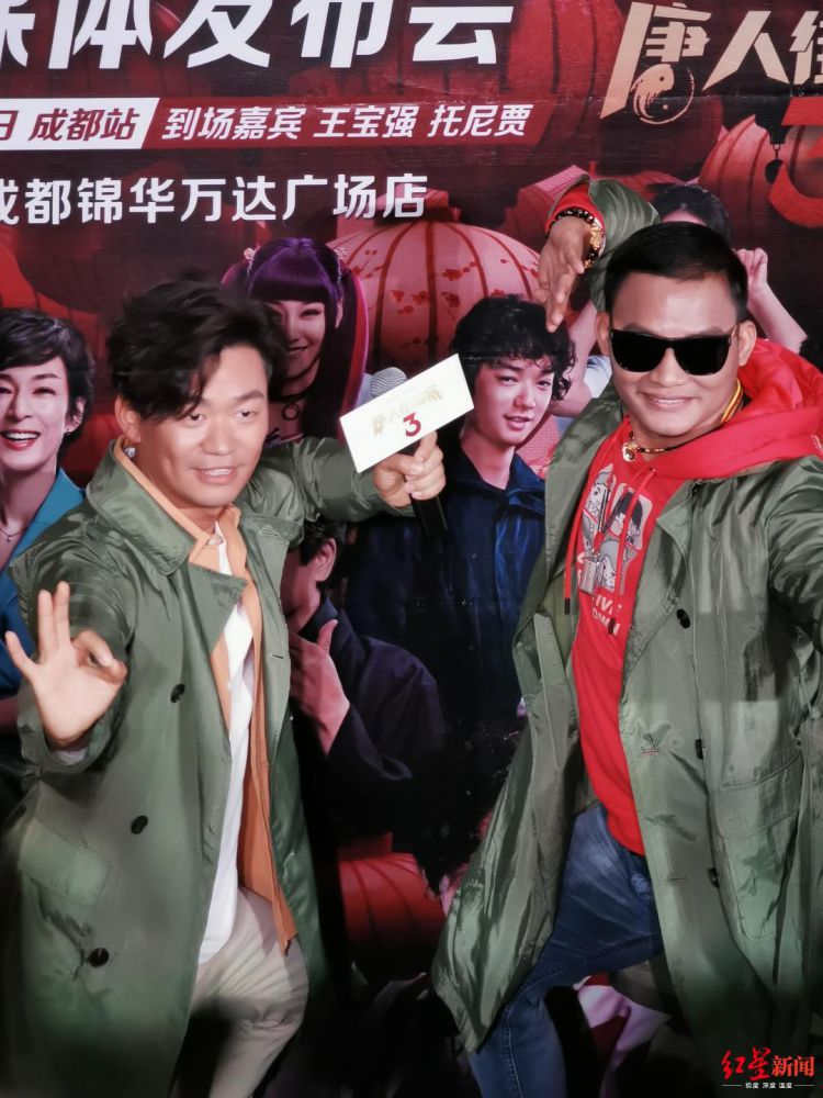 王宝强成都宣传《唐人街探案3》自称和刘昊然打组合非常欢乐
