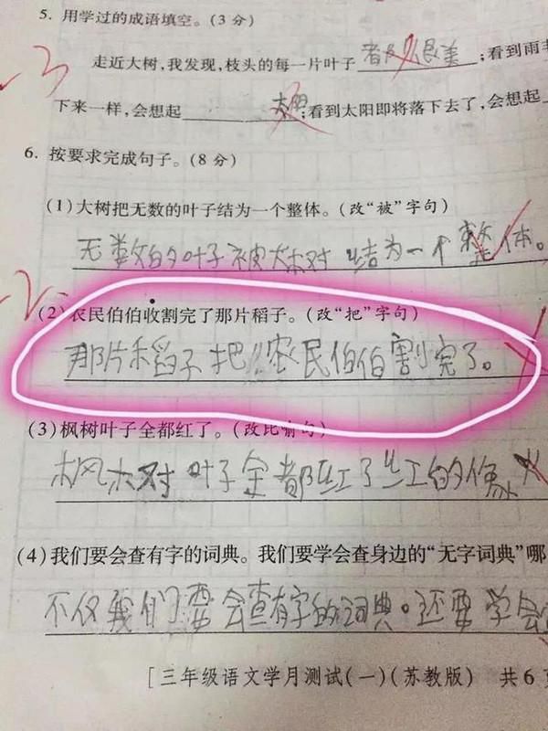 爆笑段子：你想要多大的孙子？我给你找个带着孩子的儿媳妇