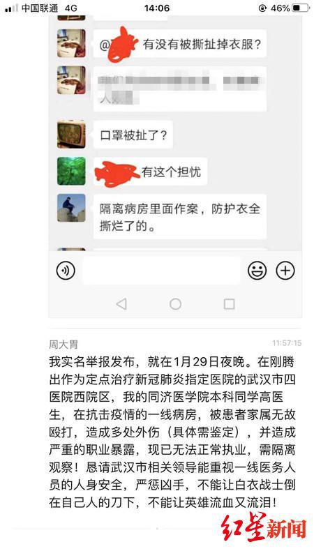 武汉68岁老人患病毒性肺炎去世女婿殴打医生打人者已被刑拘