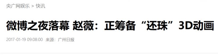 全国剧组停工，但赵薇新戏不受影响，网友表示很期待