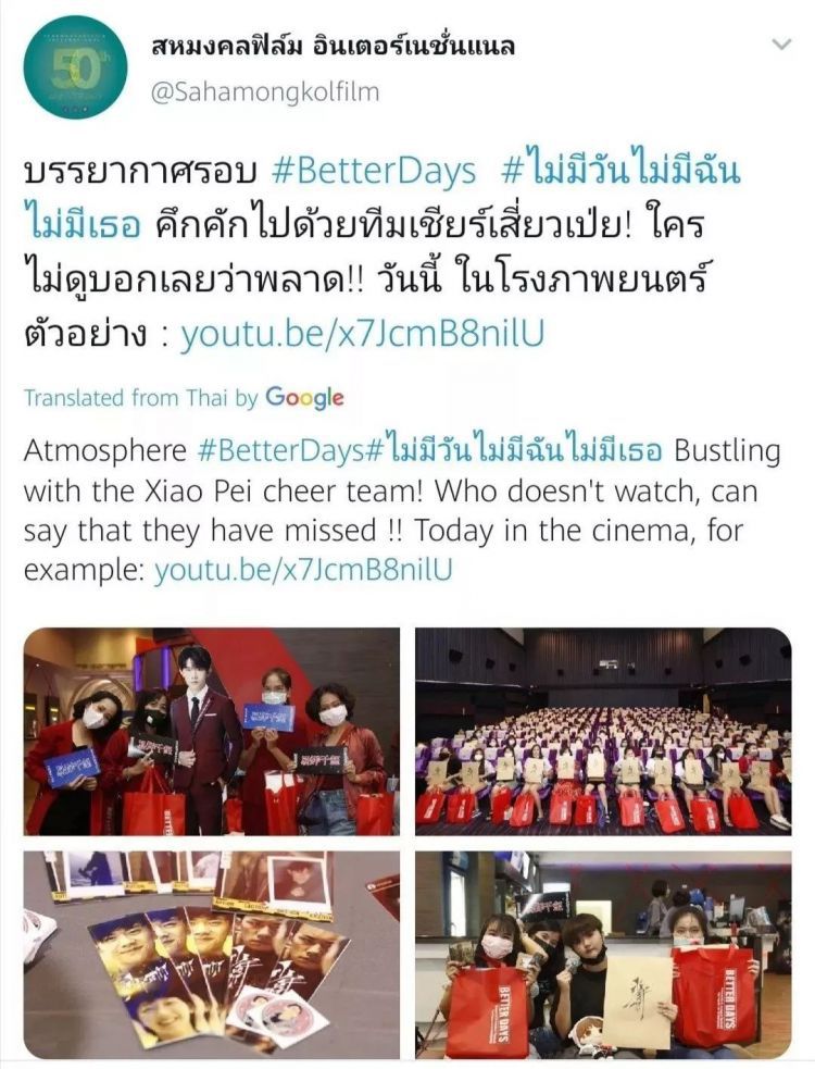 电影《少年的你》泰国上线，易烊千玺泰国粉丝包场去见刘北山！