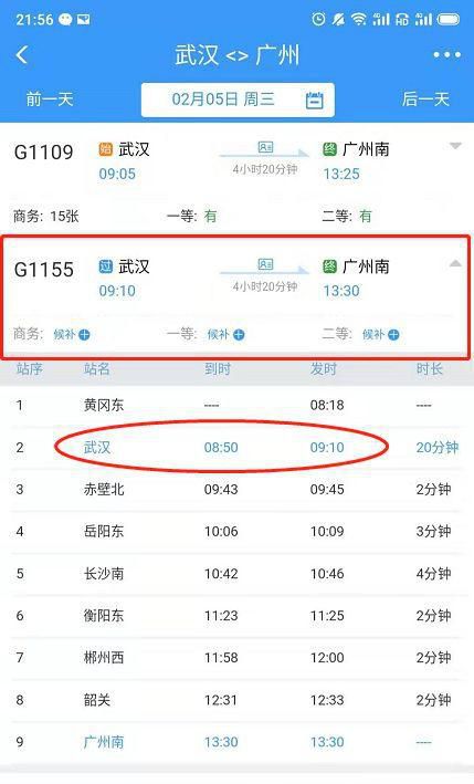 12306的放票逻辑是什么？