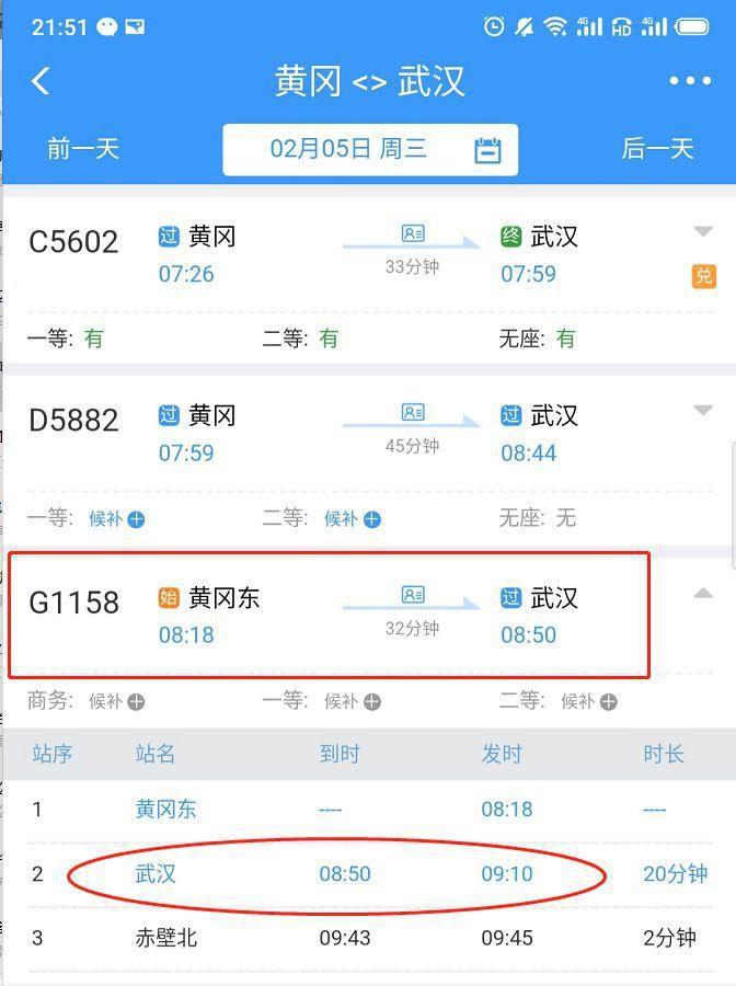 12306的放票逻辑是什么？