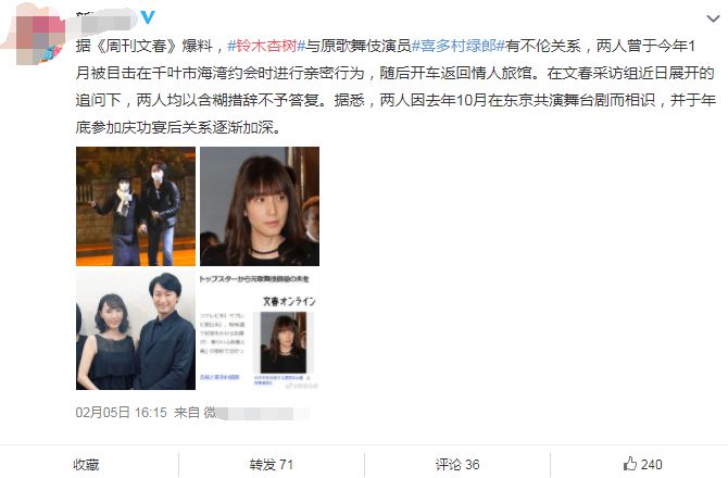 日本50岁丧偶女星被曝勾引人老公遭指责，通过事务所道歉表示会反省