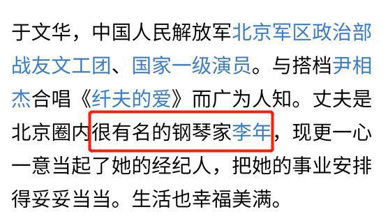 俩男人都姓李一个徒弟朱之文，农村出身于文华，为啥红了大半辈子