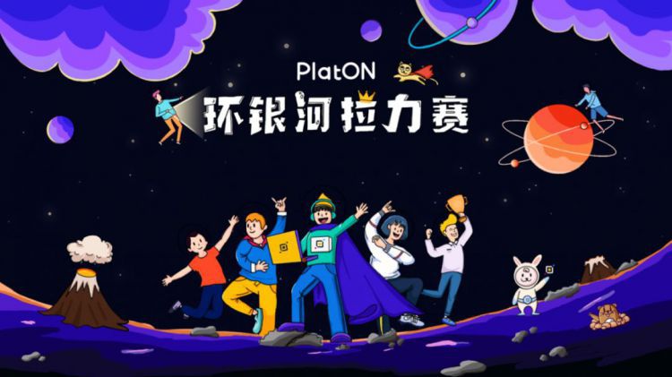 PlatON测试网络全面启动去中心化进程