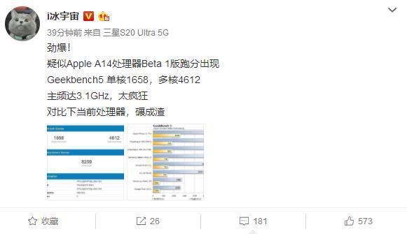 搭载5nm工艺A14处理器iPhone12曝光，iPhone8沦为弃机彻底凉凉！