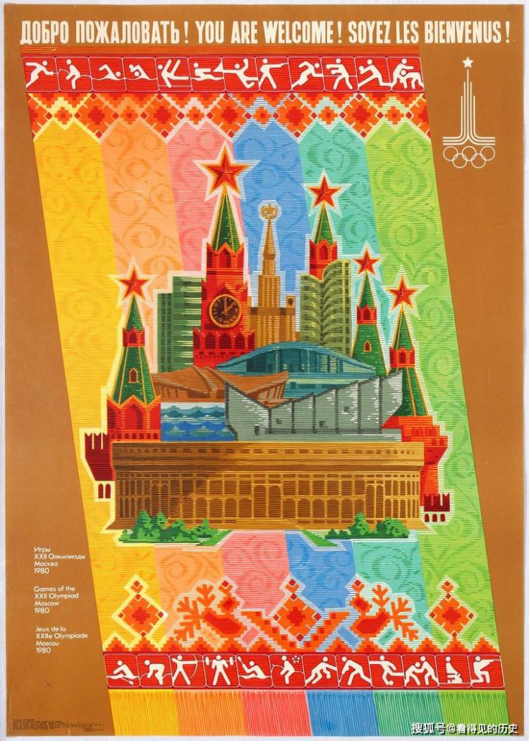 1980年莫斯科奥运会宣传海报那个被广泛抵制的一届奥运会