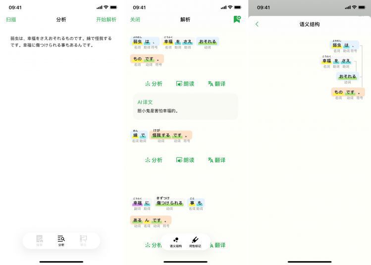 派评|近期值得关注的12款App