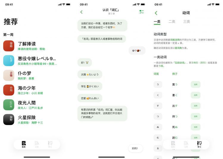 派评|近期值得关注的12款App