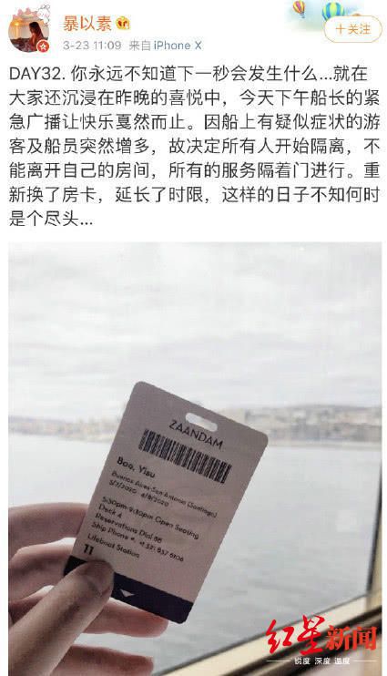 北京一女子疑“出国避避”却因疫情被困海上邮轮出现发热已“失联”5天