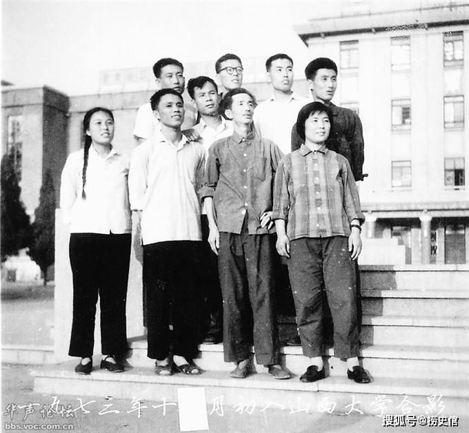 老照片：上世纪七十年代激情满怀、文化缺失的工农兵大学生