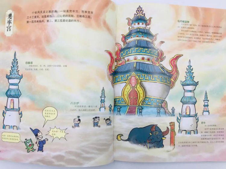 全网首发《西游漫游记》，从神仙到神兽，全新视角解读中国神话！丨悠贝优品