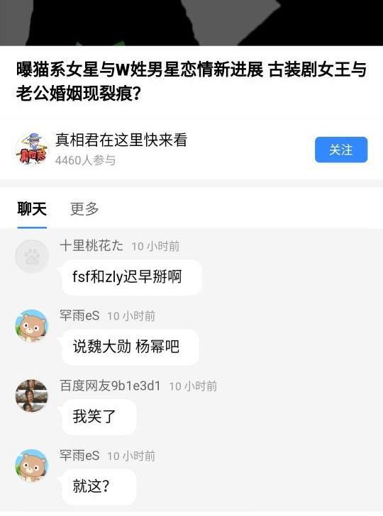 娱乐大V直播爆料赵丽颖冯绍峰陷离婚疑云，还称目前在做财产分割