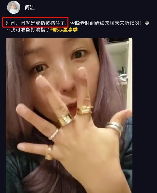 被传摘掉婚戒与刁磊离婚，何洁视频否认：别问，戒指被挡住了