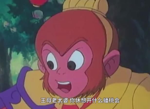 动画版西游记你看懂了吗？猴哥喜欢仙女，却被星爷拍成了经典！