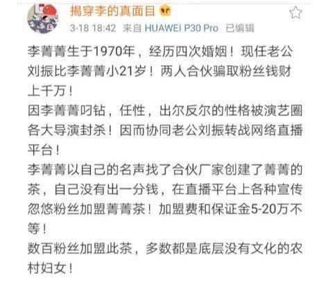 离两次婚嫁小21岁鲜肉！如今被爆诈骗数千万，老公也出轨了？