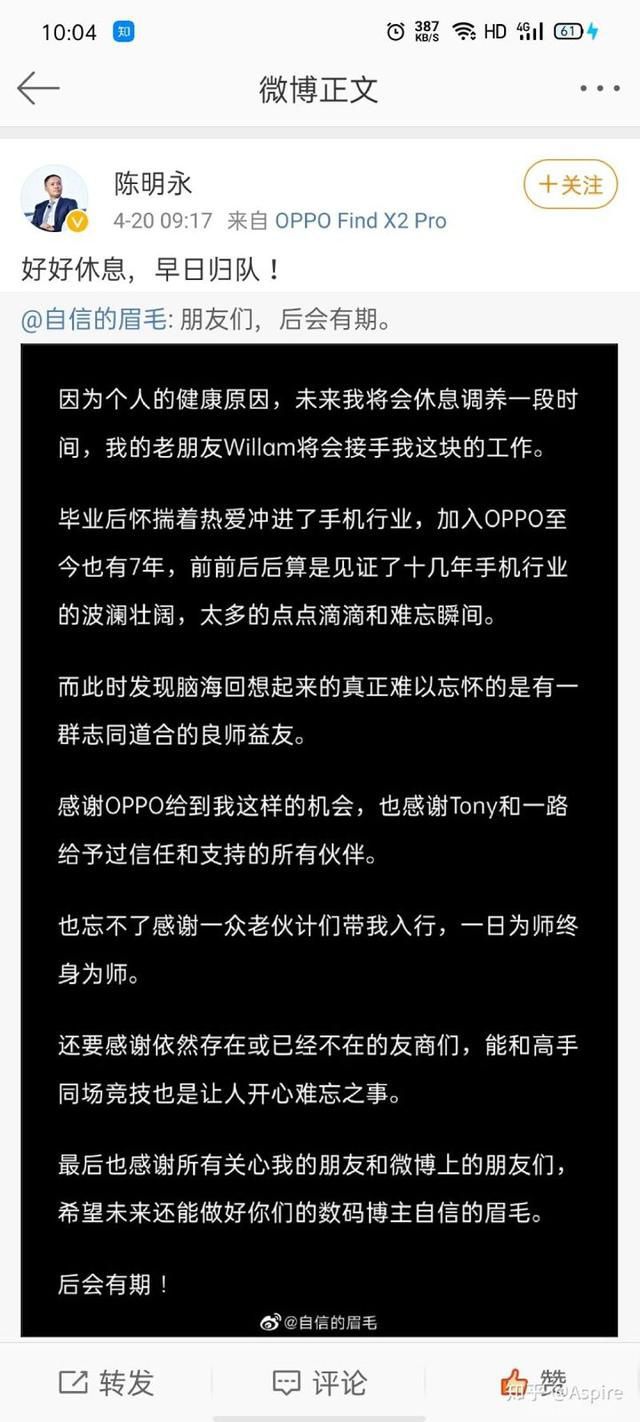 沈义人离职疑云或不是个人健康而是OPPO健康