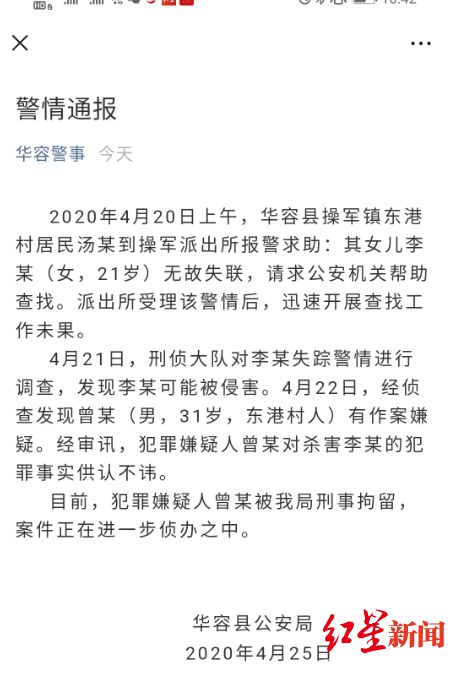 失踪岳阳女大学生遇害同村嫌疑人被抓案发当天部分监控缺失