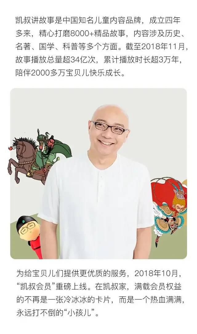 特惠凯叔年卡会员送【典藏版】不倒翁礼盒凯叔会员，打包一个童年