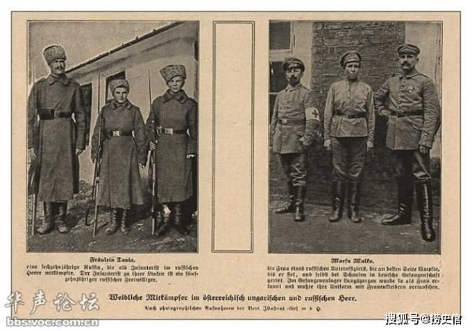 一战时，沙俄媒体如何宣传他们的女兵？
