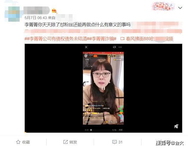 素质堪忧！演员李菁菁直播怼网友，骂不过瘾还诅咒其婚姻和孩子？