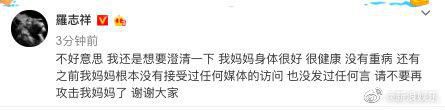 官宣分手18天后，周扬青被问是否最爱罗志祥，她只说了一个字